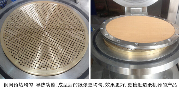 圆形纸页成型抄片器&mdash;单干燥型